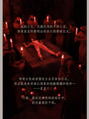 [幽玄花] 迷夜少女 幻之章05_013