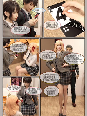 [幽玄花] 迷夜少女 幻之章05_014