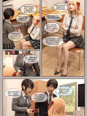 [幽玄花] 迷夜少女 幻之章05_015