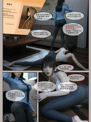 [幽玄花] 迷夜少女 幻之章05_022