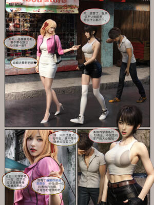 [幽玄花] 迷夜少女 幻之章05_026