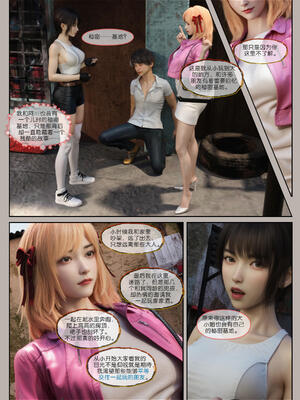 [幽玄花] 迷夜少女 幻之章05_030