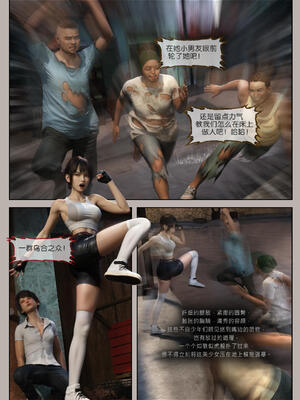 [幽玄花] 迷夜少女 幻之章05_036