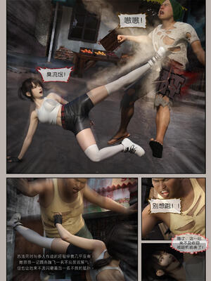 [幽玄花] 迷夜少女 幻之章05_039