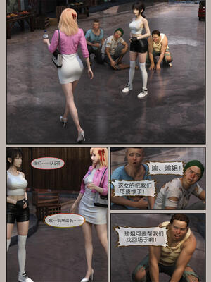 [幽玄花] 迷夜少女 幻之章05_044