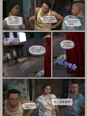 [幽玄花] 迷夜少女 幻之章05_051