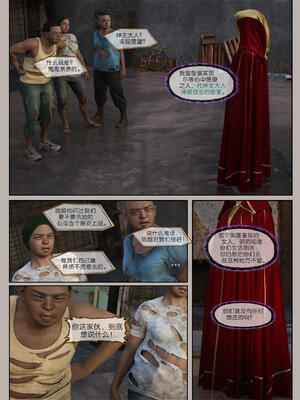 [幽玄花] 迷夜少女 幻之章05_052