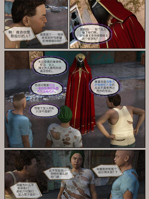 [幽玄花] 迷夜少女 幻之章05_053