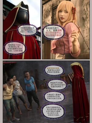 [幽玄花] 迷夜少女 幻之章05_054