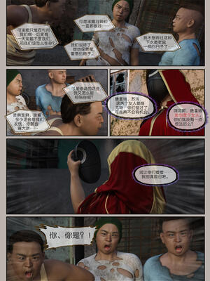 [幽玄花] 迷夜少女 幻之章05_055