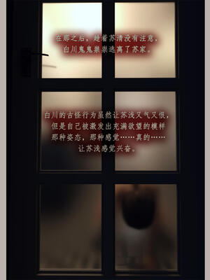 [幽玄花] 迷夜少女 幻之章05_090