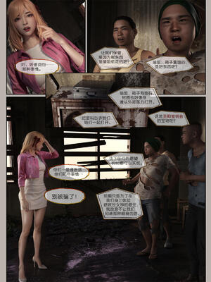 [幽玄花] 迷夜少女 幻之章05_094