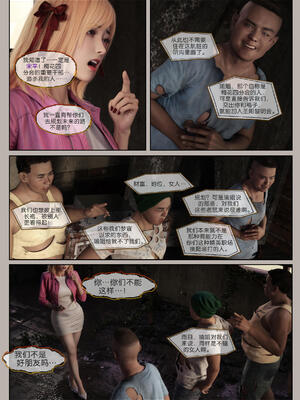 [幽玄花] 迷夜少女 幻之章05_095