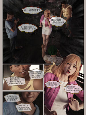 [幽玄花] 迷夜少女 幻之章05_096