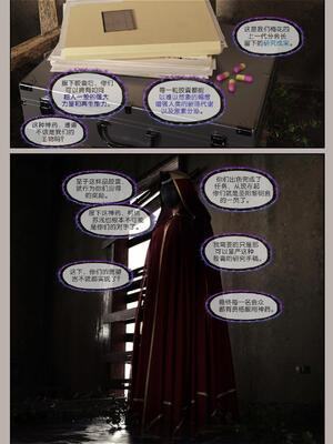 [幽玄花] 迷夜少女 幻之章05_133