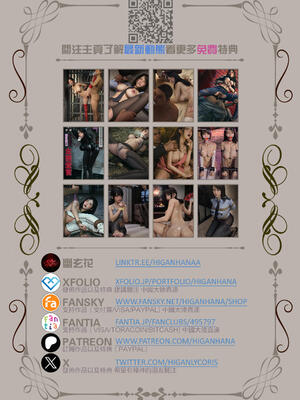 [幽玄花] 迷夜少女 幻之章05_135