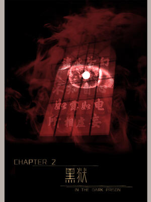 [幽玄花] 迷夜少女 幻之章06_002