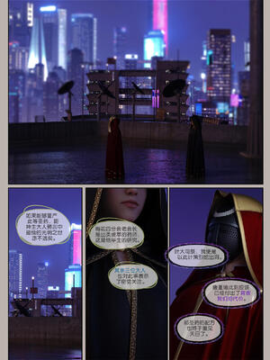 [幽玄花] 迷夜少女 幻之章06_005