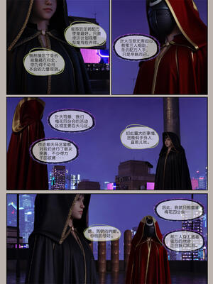 [幽玄花] 迷夜少女 幻之章06_007