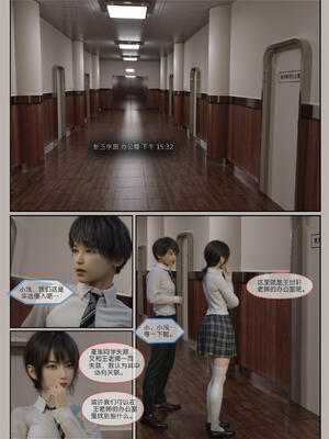 [幽玄花] 迷夜少女 幻之章06_011