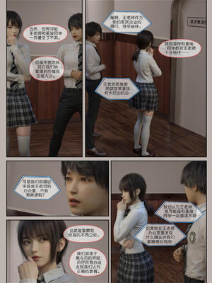 [幽玄花] 迷夜少女 幻之章06_012