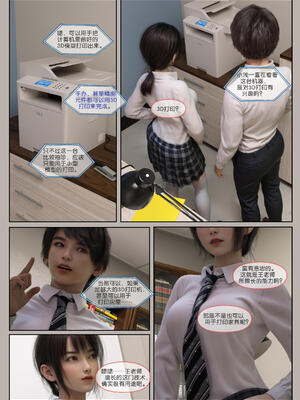 [幽玄花] 迷夜少女 幻之章06_014