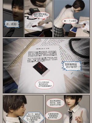 [幽玄花] 迷夜少女 幻之章06_015