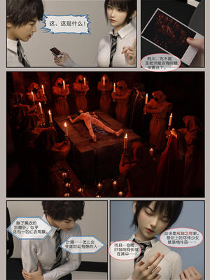 [幽玄花] 迷夜少女 幻之章06_016