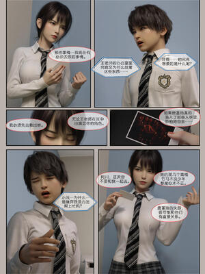 [幽玄花] 迷夜少女 幻之章06_018