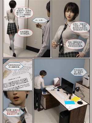 [幽玄花] 迷夜少女 幻之章06_019