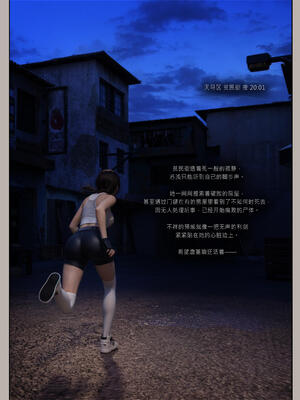 [幽玄花] 迷夜少女 幻之章06_020