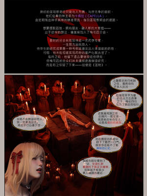 [幽玄花] 迷夜少女 幻之章06_028