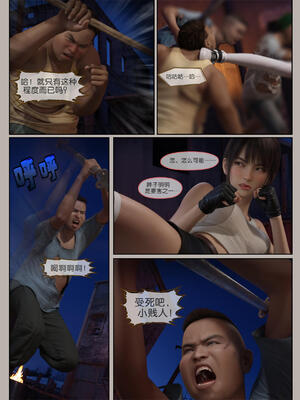 [幽玄花] 迷夜少女 幻之章06_033