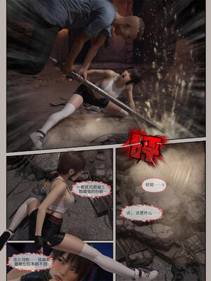 [幽玄花] 迷夜少女 幻之章06_034