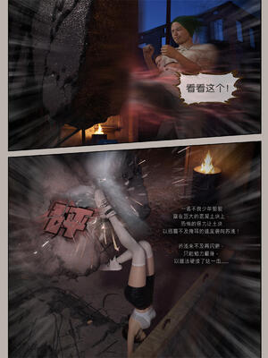 [幽玄花] 迷夜少女 幻之章06_035