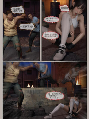 [幽玄花] 迷夜少女 幻之章06_036