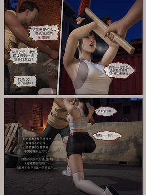 [幽玄花] 迷夜少女 幻之章06_038