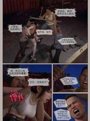 [幽玄花] 迷夜少女 幻之章06_040