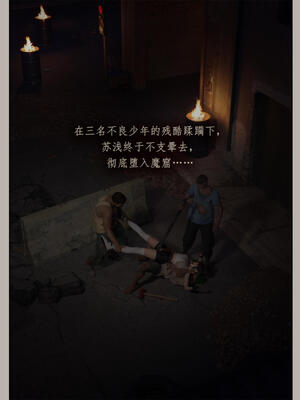 [幽玄花] 迷夜少女 幻之章06_049