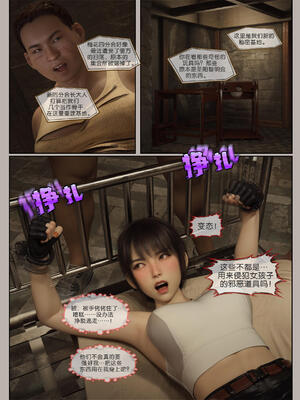 [幽玄花] 迷夜少女 幻之章06_052