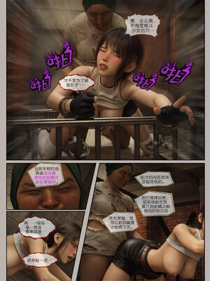 [幽玄花] 迷夜少女 幻之章06_083