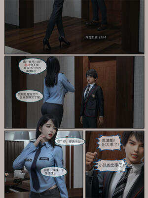 [幽玄花] 迷夜少女 幻之章06_118