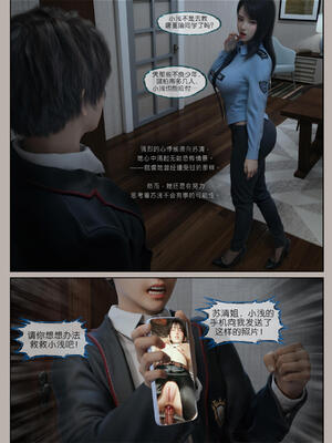 [幽玄花] 迷夜少女 幻之章06_119