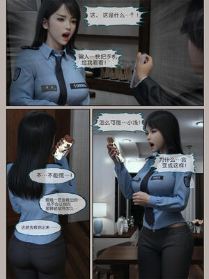 [幽玄花] 迷夜少女 幻之章06_120