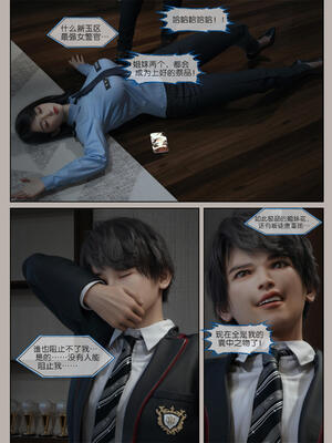 [幽玄花] 迷夜少女 幻之章06_123