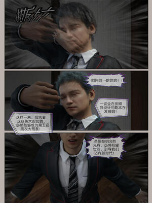 [幽玄花] 迷夜少女 幻之章06_124