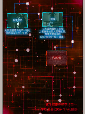 [幽玄花] 迷夜少女 幻之章06_126