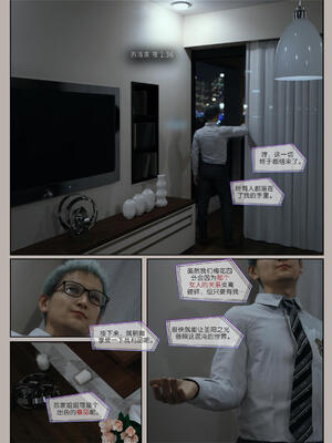 [幽玄花] 迷夜少女 幻之章07_005