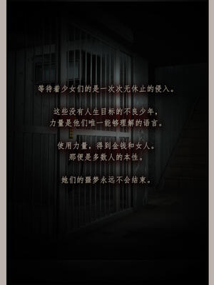 [幽玄花] 迷夜少女 幻之章07_029