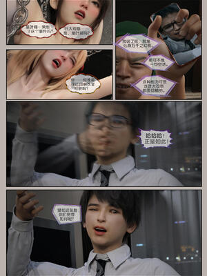 [幽玄花] 迷夜少女 幻之章07_057